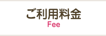 株式会社アスリート　ご利用料金